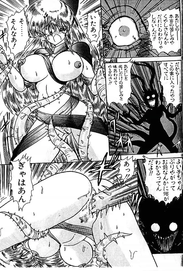 [Kamitou Masaki] Fairy Saber Eitouhen Fhentai - Page 62