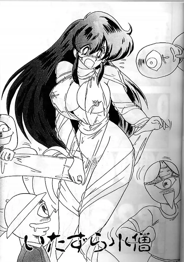 [Kamitou Masaki] Fairy Saber Eitouhen Fhentai - Page 7