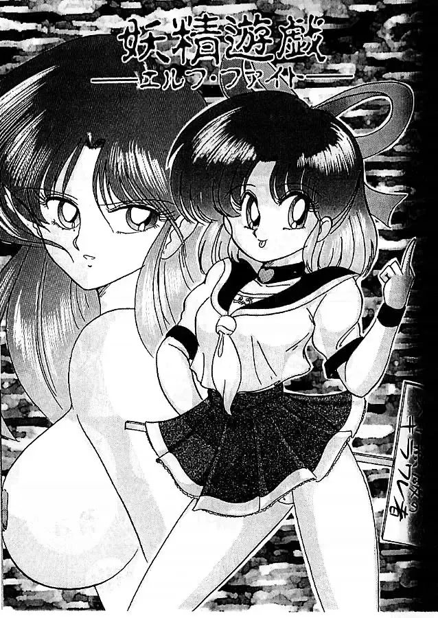 [Kamitou Masaki] Fairy Saber Eitouhen Fhentai - Page 70