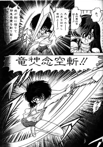 [Kamitou Masaki] Fairy Saber Eitouhen Fhentai - Page 131