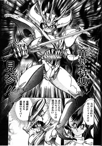 [Kamitou Masaki] Fairy Saber Eitouhen Fhentai - Page 145