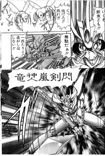 [Kamitou Masaki] Fairy Saber Eitouhen Fhentai - Page 146