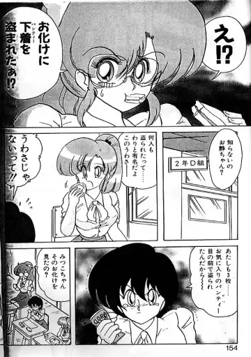 [Kamitou Masaki] Fairy Saber Eitouhen Fhentai - Page 151