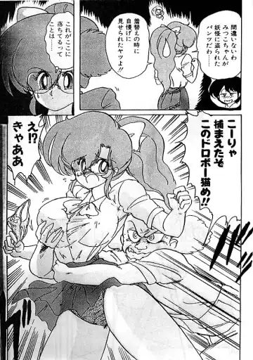 [Kamitou Masaki] Fairy Saber Eitouhen Fhentai - Page 159