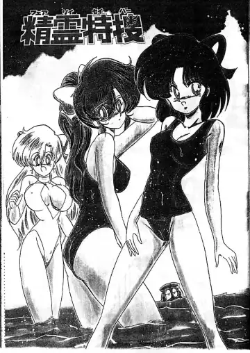 [Kamitou Masaki] Fairy Saber Eitouhen Fhentai - Page 2