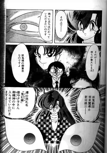 [Kamitou Masaki] Fairy Saber Eitouhen Fhentai - Page 27