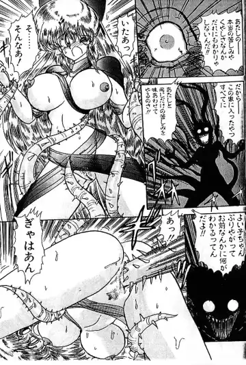 [Kamitou Masaki] Fairy Saber Eitouhen Fhentai - Page 62