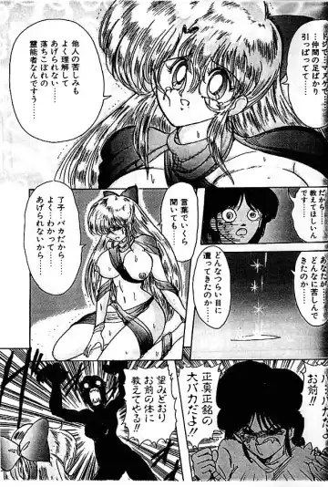 [Kamitou Masaki] Fairy Saber Eitouhen Fhentai - Page 66