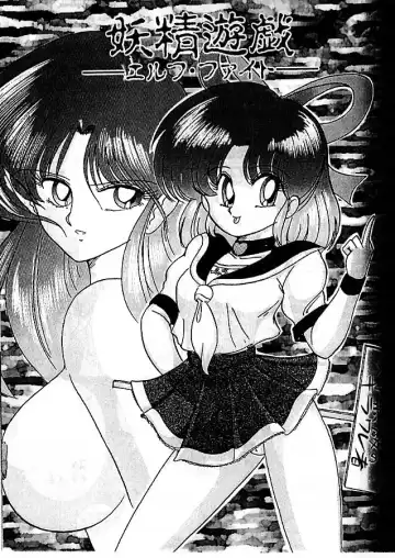 [Kamitou Masaki] Fairy Saber Eitouhen Fhentai - Page 70