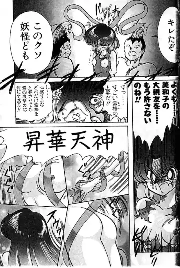 [Kamitou Masaki] Fairy Saber Eitouhen Fhentai - Page 80