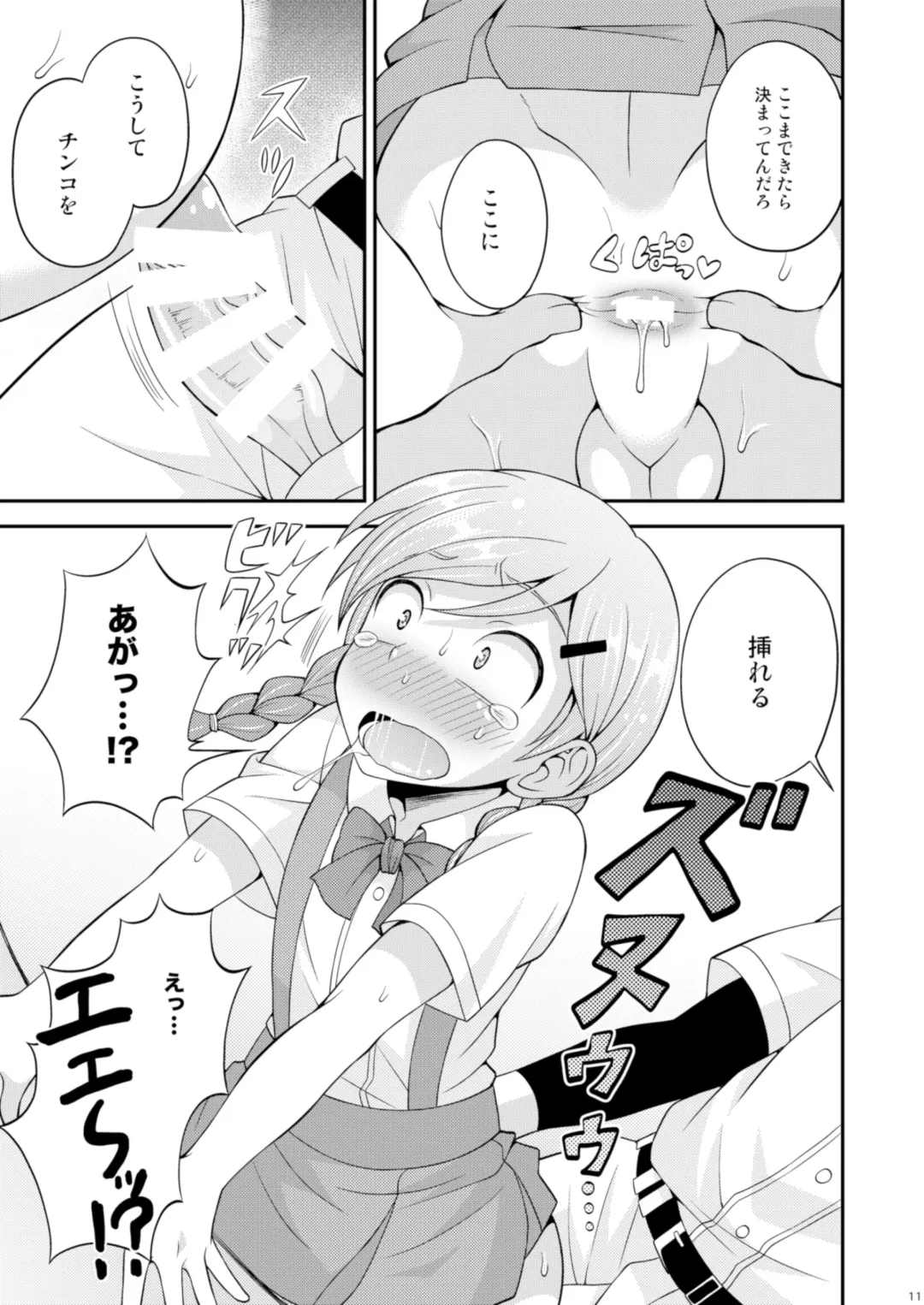 [Kanbayashi Takaki] Ase to Namida to Ketsubat Fhentai - Page 10