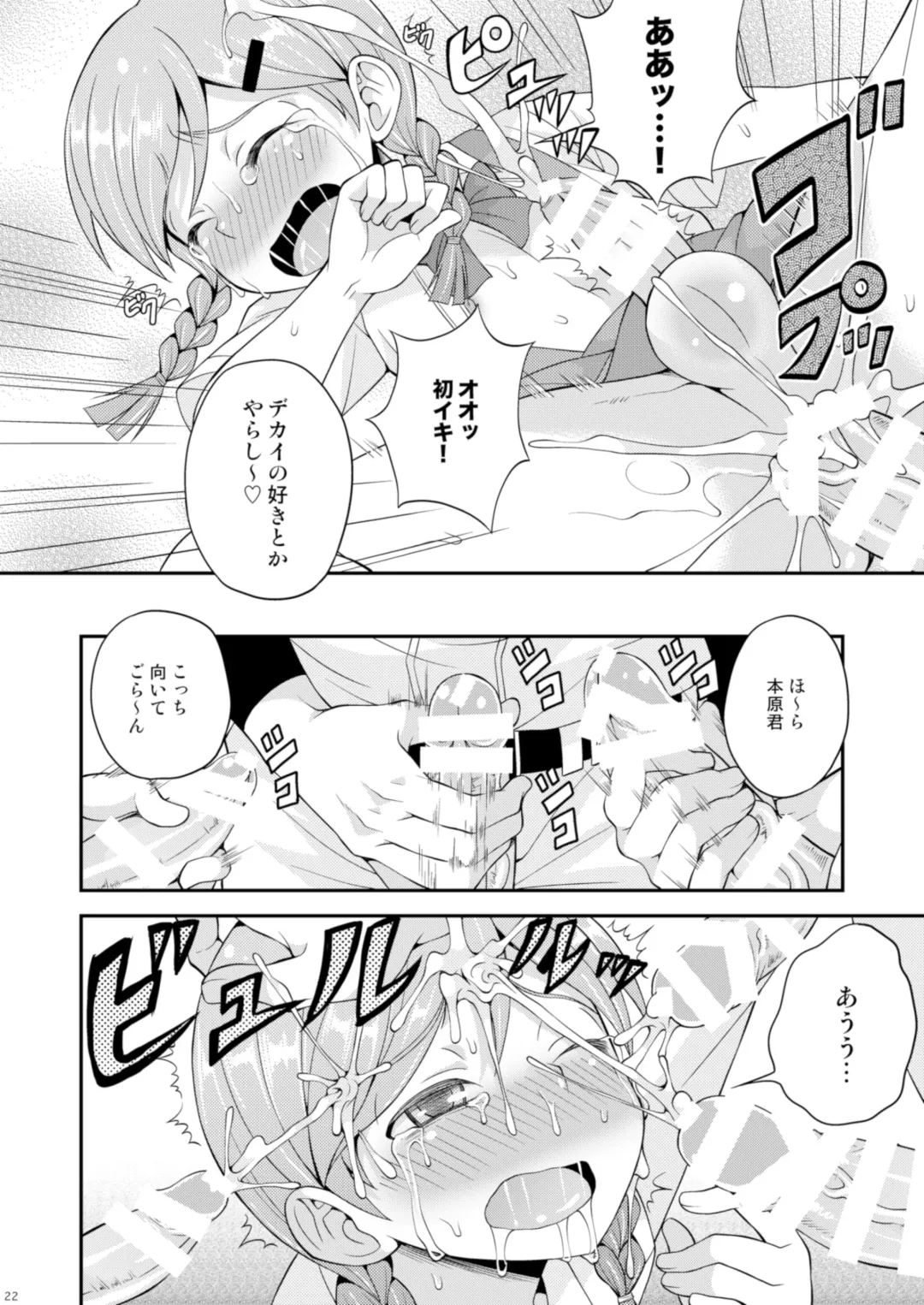 [Kanbayashi Takaki] Ase to Namida to Ketsubat Fhentai - Page 21