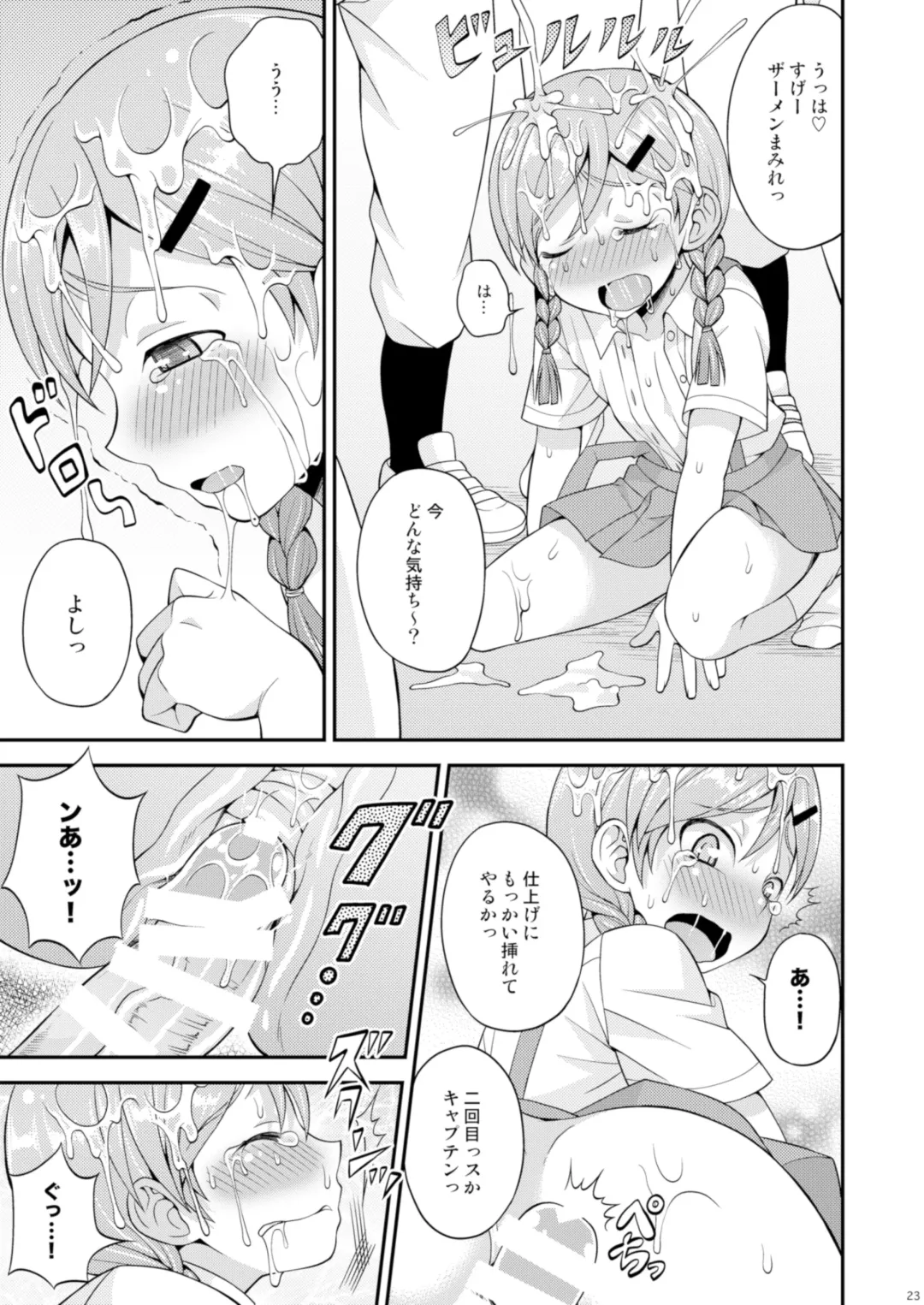 [Kanbayashi Takaki] Ase to Namida to Ketsubat Fhentai - Page 22