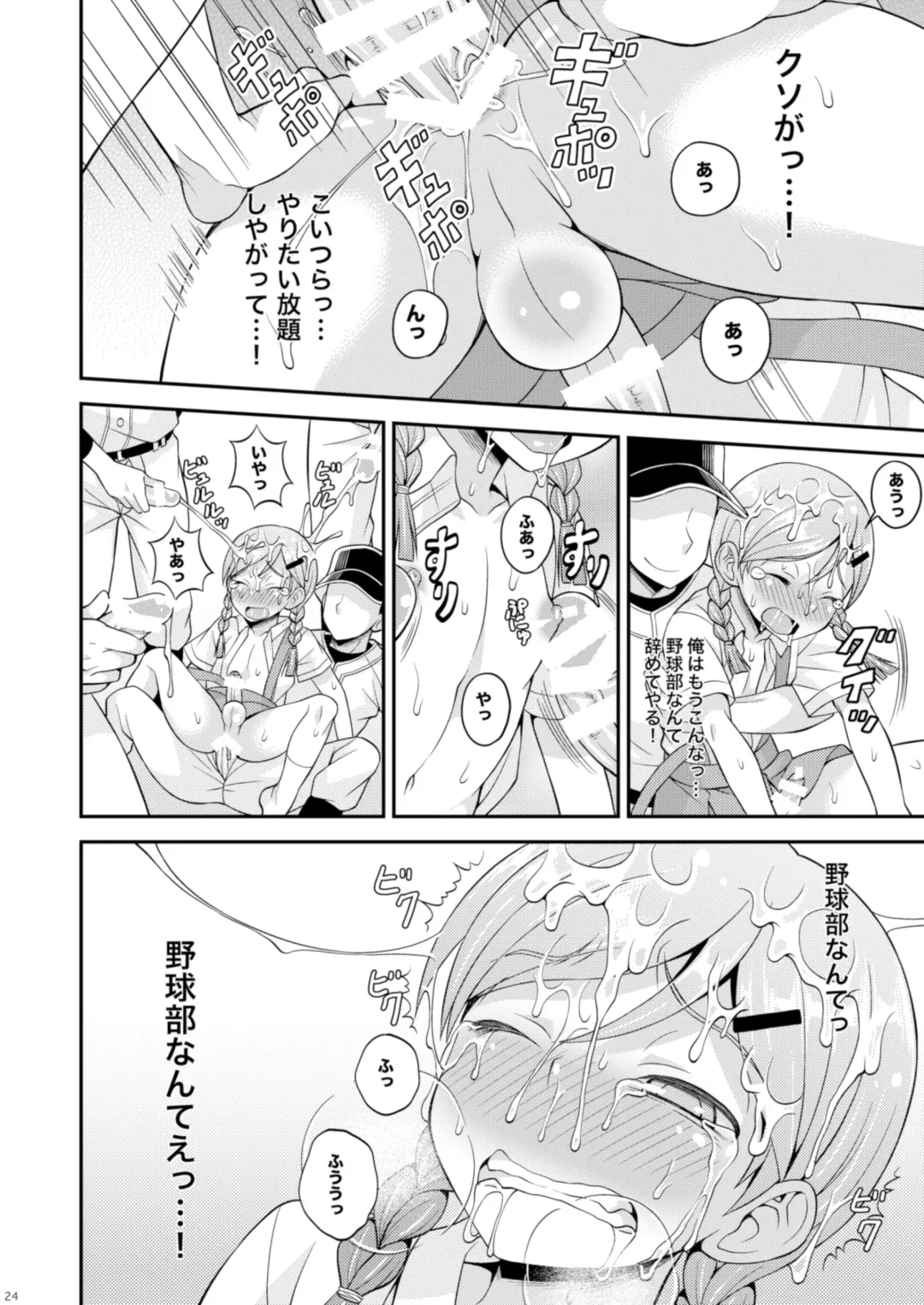 [Kanbayashi Takaki] Ase to Namida to Ketsubat Fhentai - Page 23