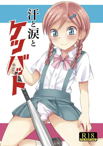 Read [Kanbayashi Takaki] Ase to Namida to Ketsubat - Fhentai