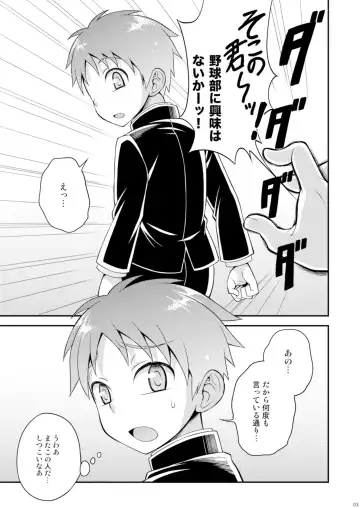 [Kanbayashi Takaki] Ase to Namida to Ketsubat Fhentai - Page 2