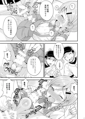 [Kanbayashi Takaki] Ase to Namida to Ketsubat Fhentai - Page 20