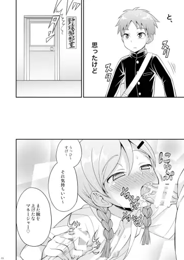 [Kanbayashi Takaki] Ase to Namida to Ketsubat Fhentai - Page 25