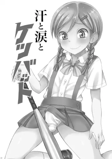 [Kanbayashi Takaki] Ase to Namida to Ketsubat Fhentai - Page 3