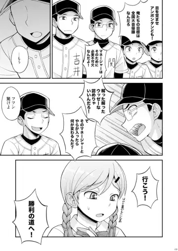 [Kanbayashi Takaki] Ase to Namida to Ketsubat Fhentai - Page 8
