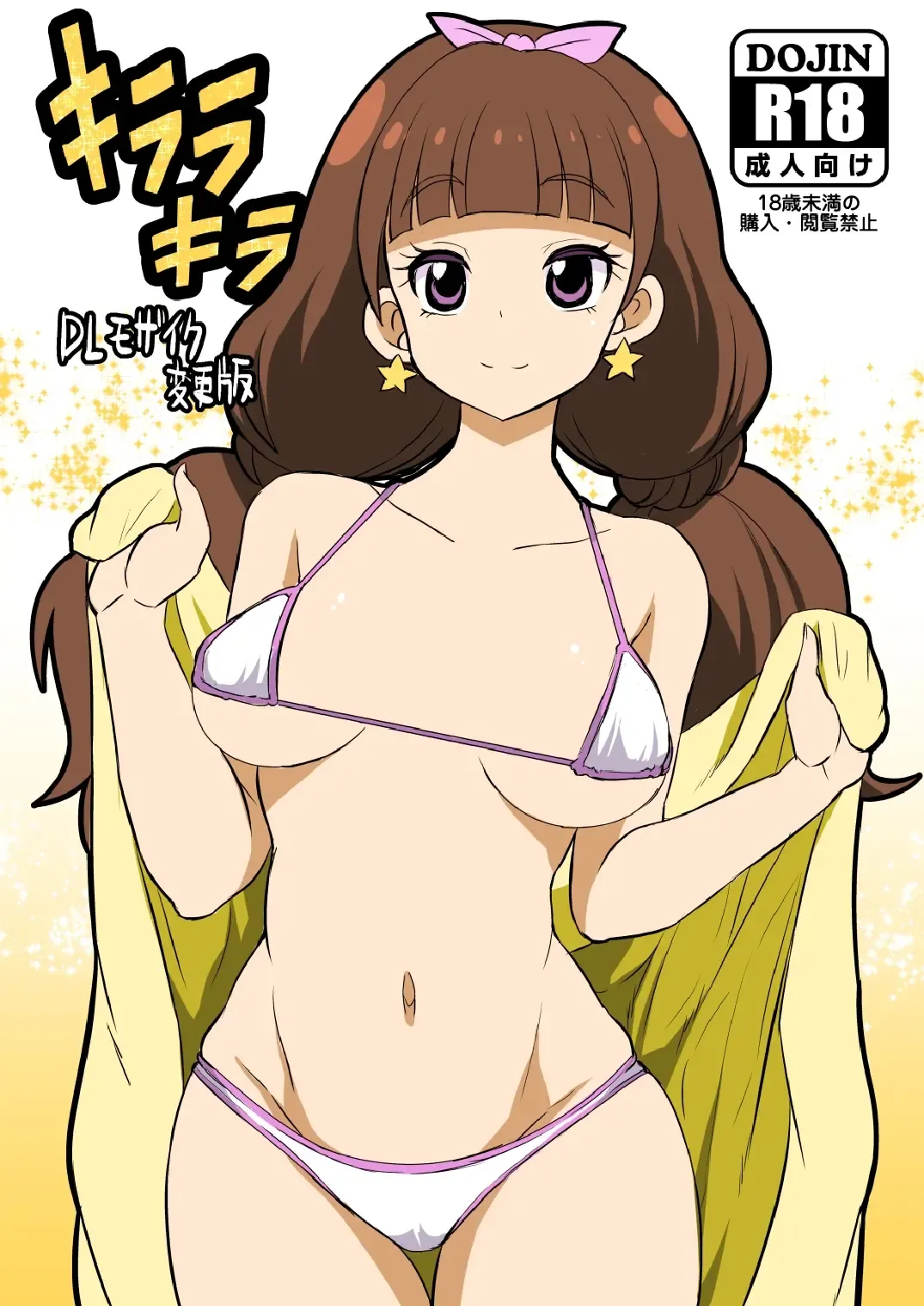 [Bu-chan] Kirara kira Fhentai - Page 1