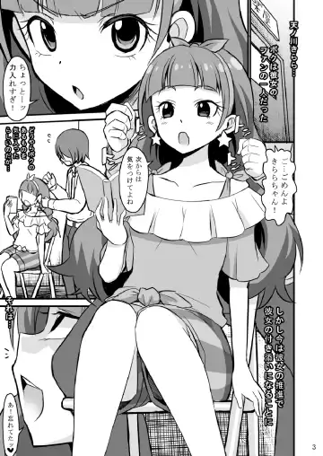 [Bu-chan] Kirara kira Fhentai - Page 3