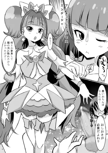 [Bu-chan] Kirara kira Fhentai - Page 8