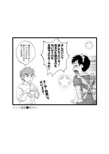 [Kanbe Chuji] Maid Seiji-kun, Mazuwa Pants o Nugou ka. Fhentai - Page 10