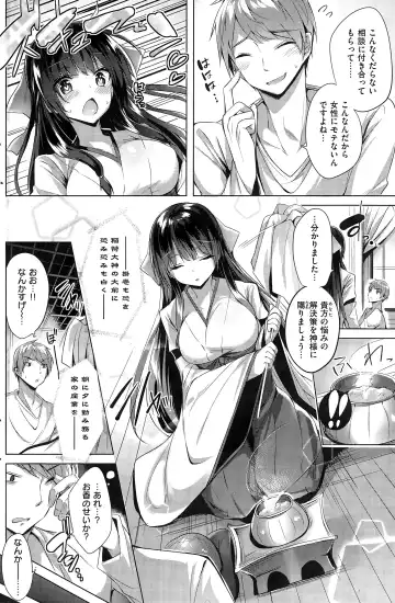 [Kakao] Miko♥Miko Konsaru Fhentai - Page 4