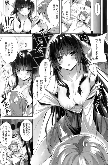 [Kakao] Miko♥Miko Konsaru Fhentai - Page 5