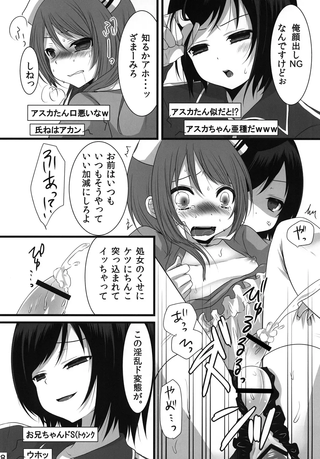 [Mareo] Shinya Otokonoko Gentei Namahousou Fhentai - Page 17