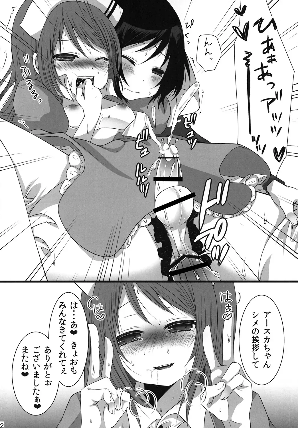 [Mareo] Shinya Otokonoko Gentei Namahousou Fhentai - Page 21