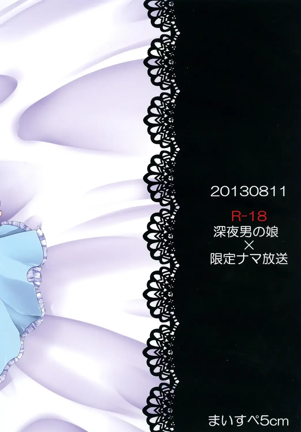 [Mareo] Shinya Otokonoko Gentei Namahousou Fhentai - Page 26