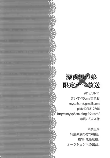 [Mareo] Shinya Otokonoko Gentei Namahousou Fhentai - Page 25