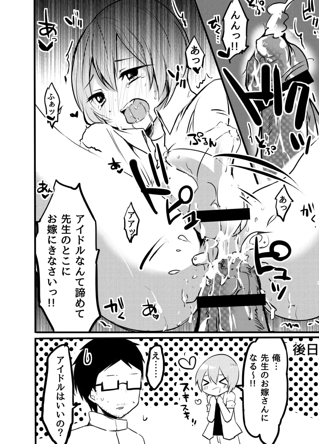 Sensei, Shidou Shite yo Fhentai - Page 9