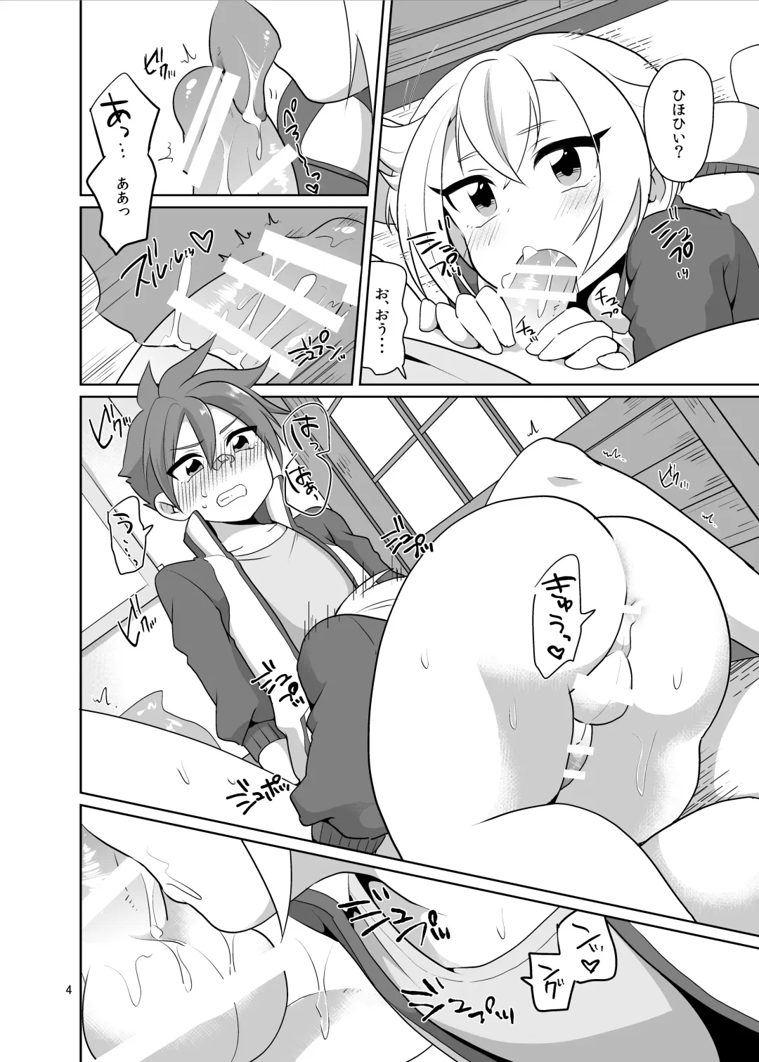 [Urakuso - Urakusog] Orera ga Uchiban! Fhentai - Page 5