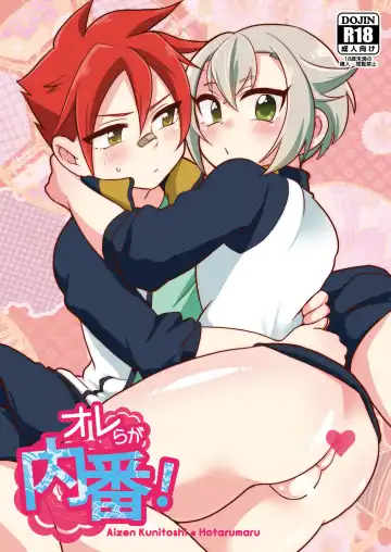 Read [Urakuso - Urakusog] Orera ga Uchiban! - Fhentai