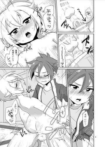 [Urakuso - Urakusog] Orera ga Uchiban! Fhentai - Page 10