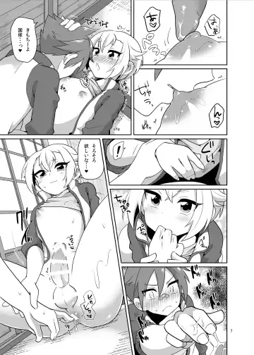 [Urakuso - Urakusog] Orera ga Uchiban! Fhentai - Page 8