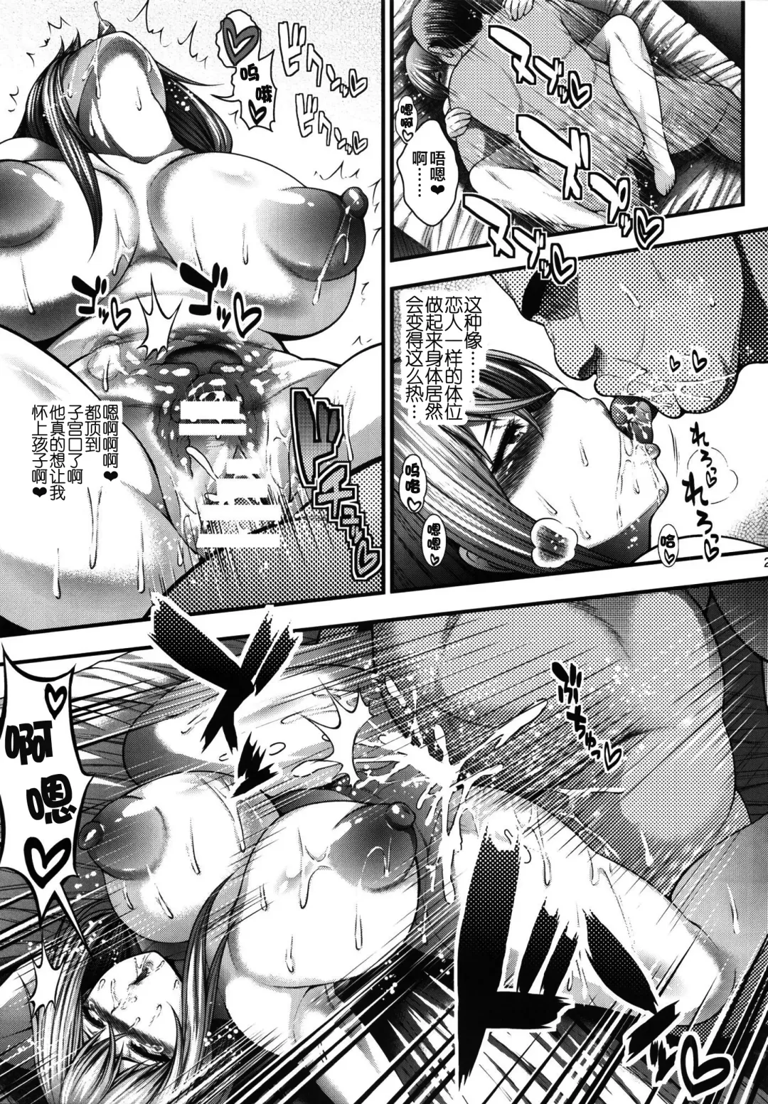 [Taihei Tengoku] Misaki Fight G Fhentai - Page 24