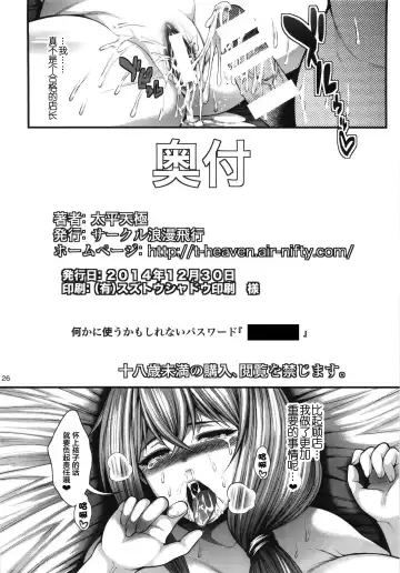 [Taihei Tengoku] Misaki Fight G Fhentai - Page 27