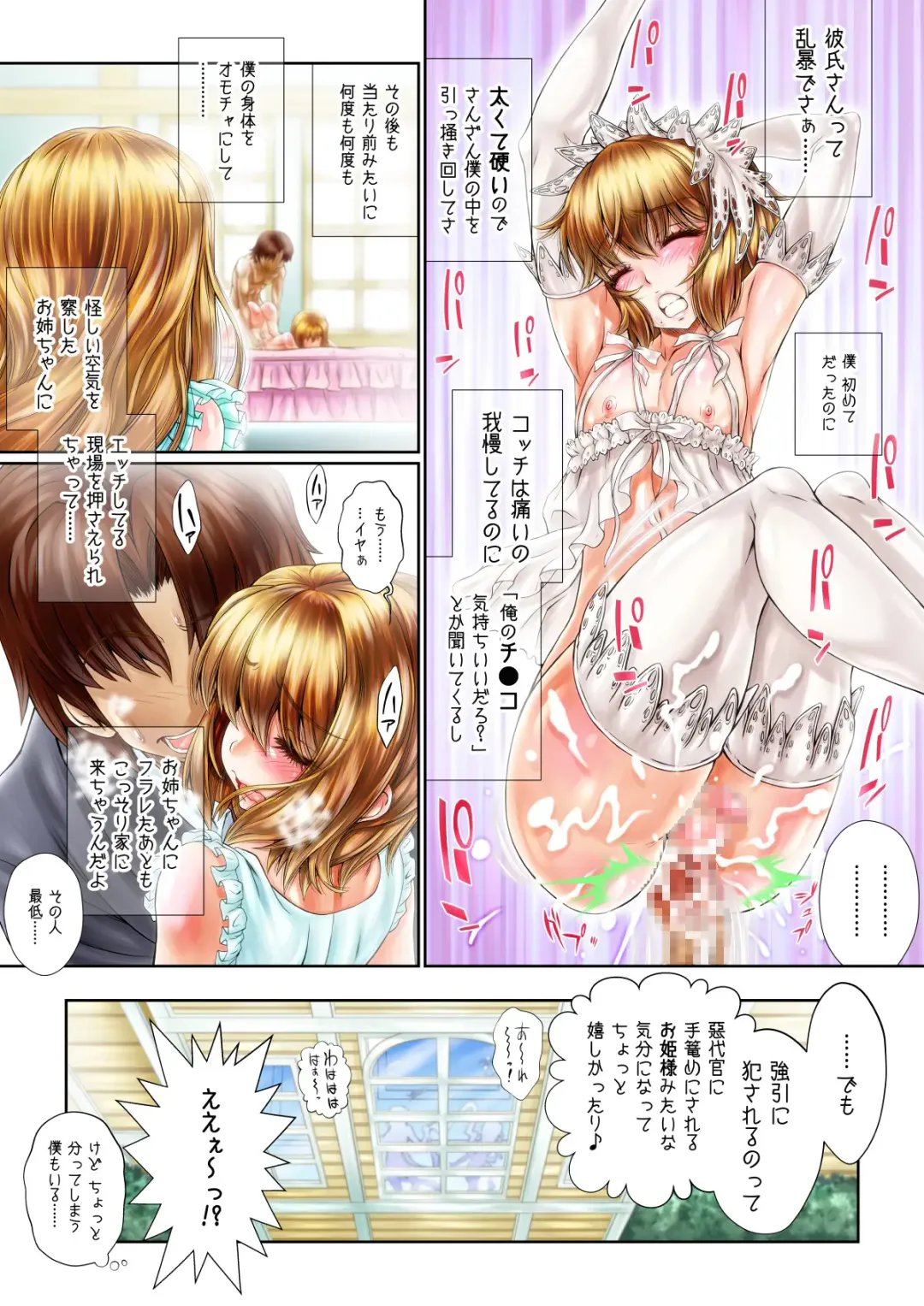 [Jacky] Otokonoko Play ~Tomodachi ga Dekita yo!~ Fhentai - Page 28