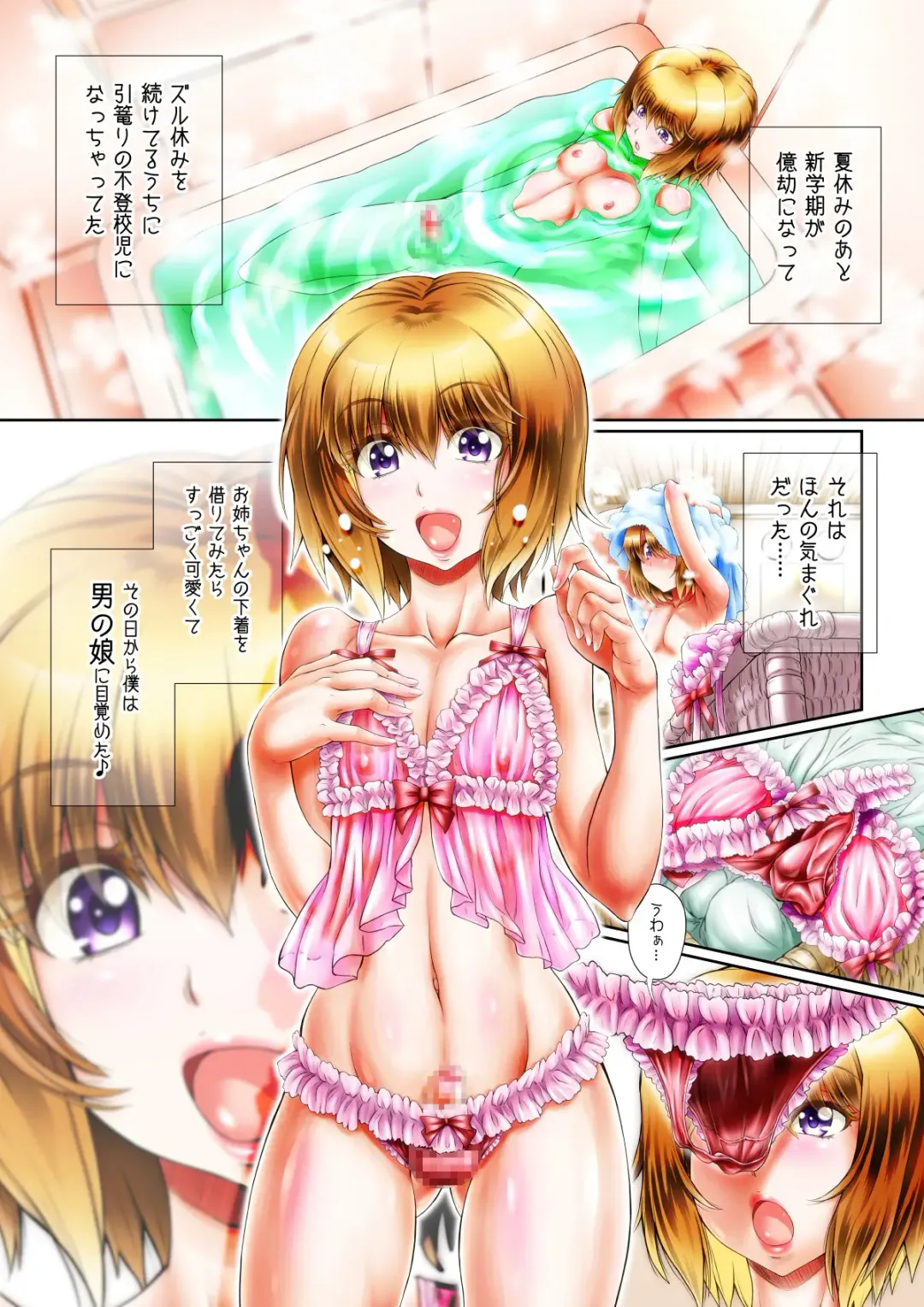 [Jacky] Otokonoko Play ~Tomodachi ga Dekita yo!~ Fhentai - Page 3
