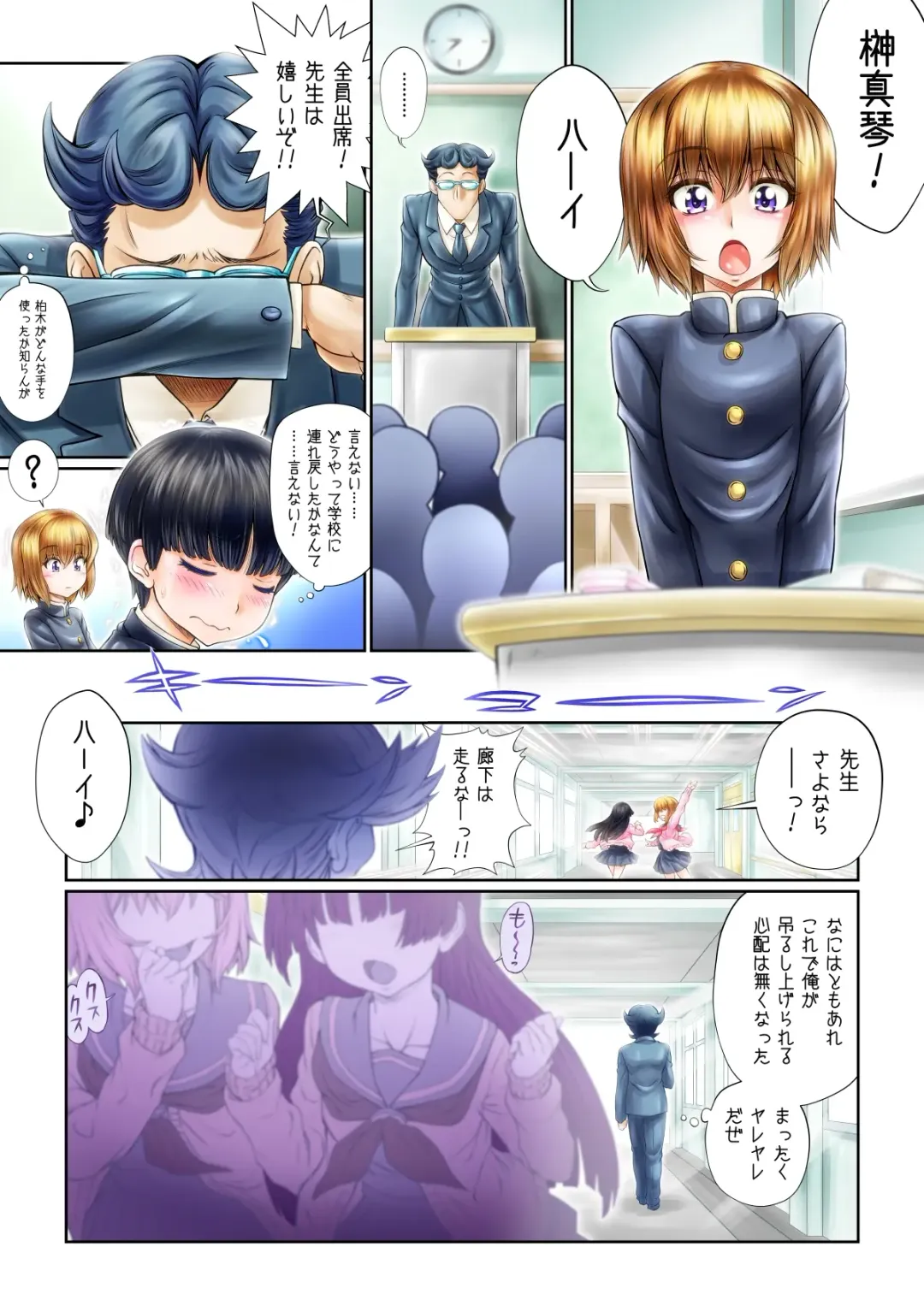 [Jacky] Otokonoko Play ~Tomodachi ga Dekita yo!~ Fhentai - Page 36