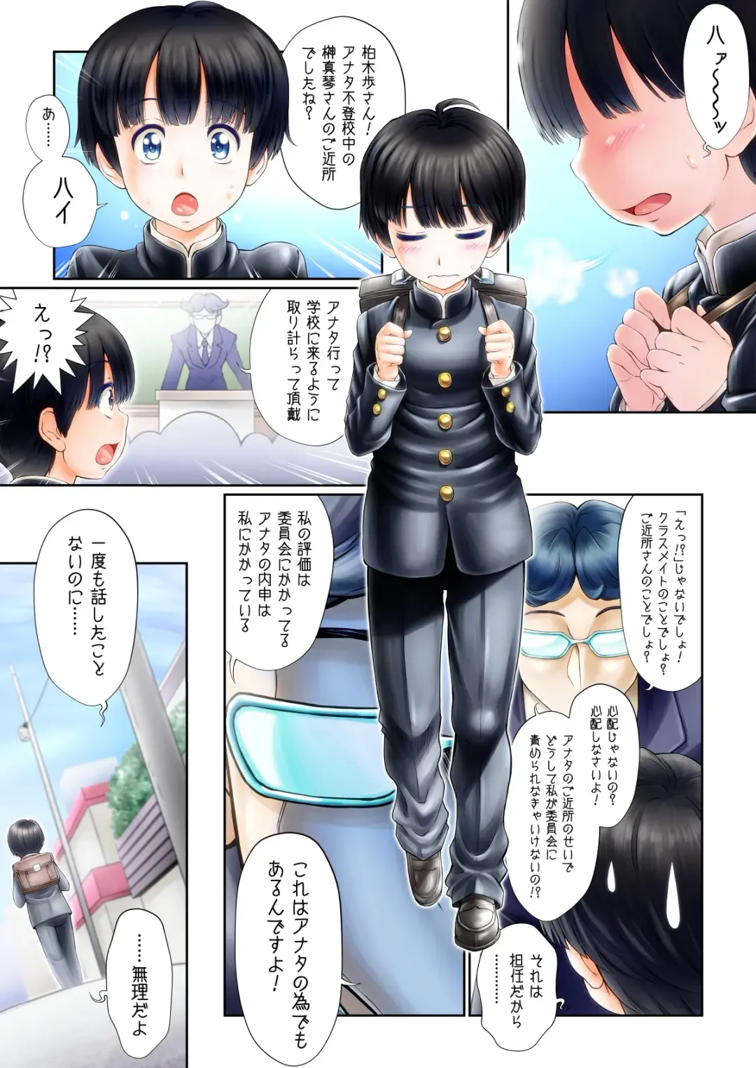 [Jacky] Otokonoko Play ~Tomodachi ga Dekita yo!~ Fhentai - Page 6