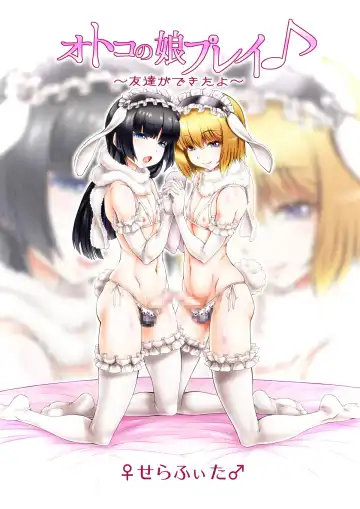 Read [Jacky] Otokonoko Play ~Tomodachi ga Dekita yo!~ - Fhentai