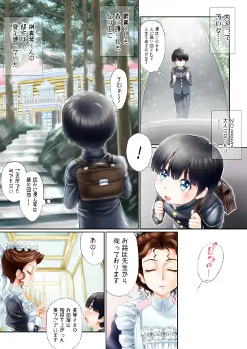 [Jacky] Otokonoko Play ~Tomodachi ga Dekita yo!~ Fhentai - Page 7