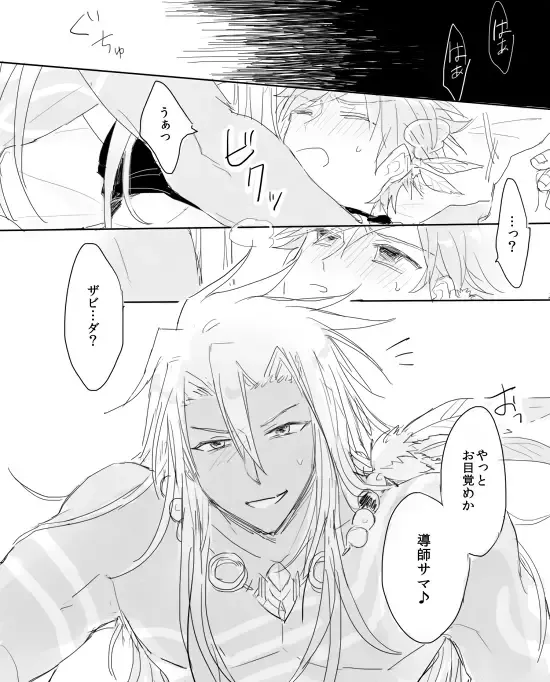 [Niya] Naresome Fhentai - Page 10