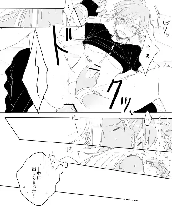 [Niya] Naresome Fhentai - Page 16