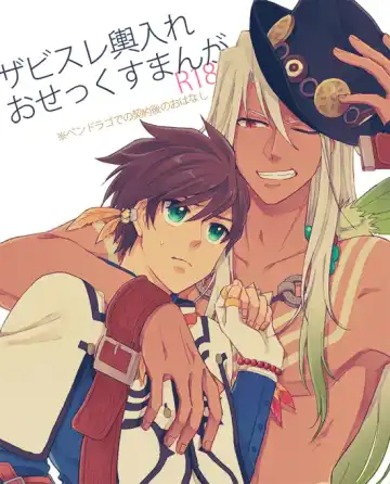 Read [Niya] Naresome - Fhentai